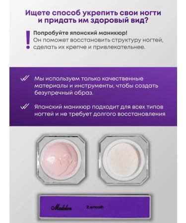 Madelon Japanese manicure set for leaving and restoration of nails - Buy Online on GoSupps.com