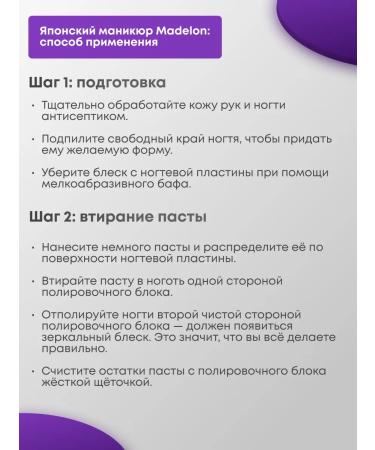 Madelon Japanese manicure set for leaving and restoration of nails - Buy Online on GoSupps.com