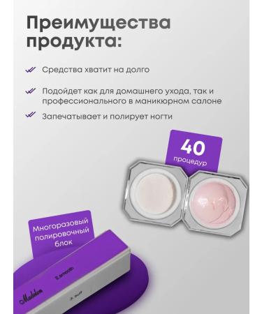 Madelon Japanese manicure set for leaving and restoration of nails - Buy Online on GoSupps.com