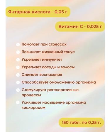 Amber Amber acid 3 pcs 90 tab - Buy Online on GoSupps.com