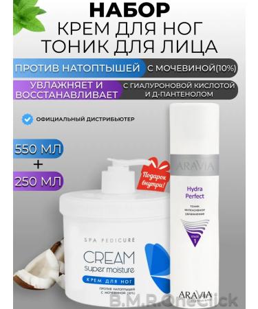 ARAVIA Professional Feet cream and moisturizing facial tonic 550+250 ml