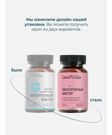 LeafToGo Lipotropic factor for metabolism and weight loss 120 capsules - Buy Online on GoSupps.com