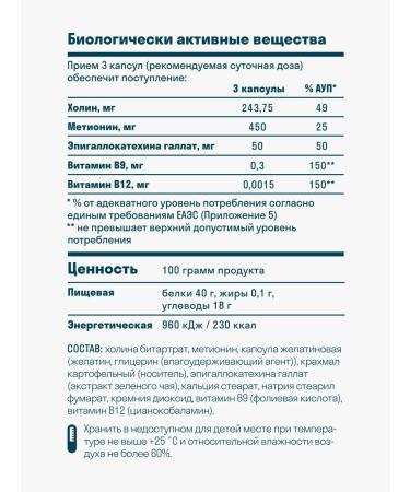 LeafToGo Lipotropic factor for metabolism and weight loss 120 capsules - Buy Online on GoSupps.com