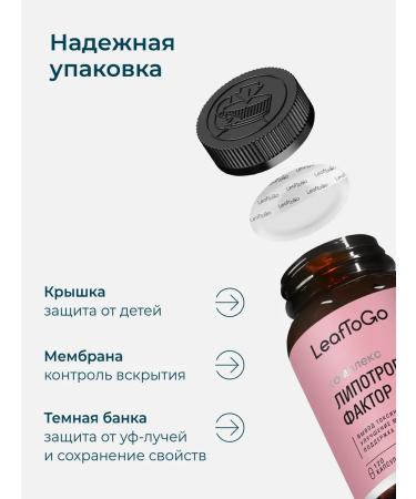 LeafToGo Lipotropic factor for metabolism and weight loss 120 capsules - Buy Online on GoSupps.com
