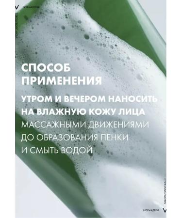 Vichy Mini set cleansing gel for oily and problem skin - Buy Online on GoSupps.com