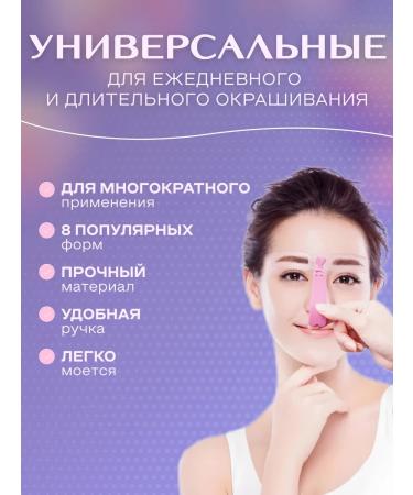 QDin Eyebrow stencil - Buy Online on GoSupps.com