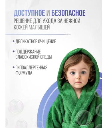 FIDGETBABY Washing gel + soap for washing + children's cream - Buy Online on GoSupps.com