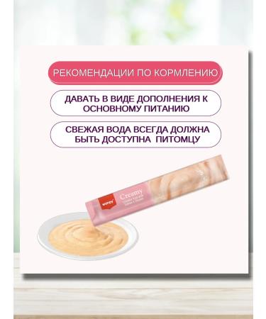 wanpy Cream for dogs for dogs of salmon and chicken 2 units - Buy Online on GoSupps.com