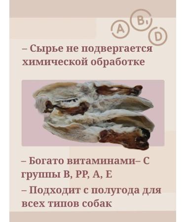 PINK-SHOP32 Rabbit ears (with cheeks) 100g - Buy Online on GoSupps.com