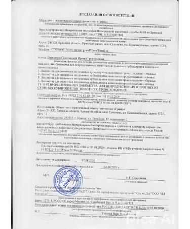 PINK-SHOP32 Rabbit ears (with cheeks) 100g - Buy Online on GoSupps.com