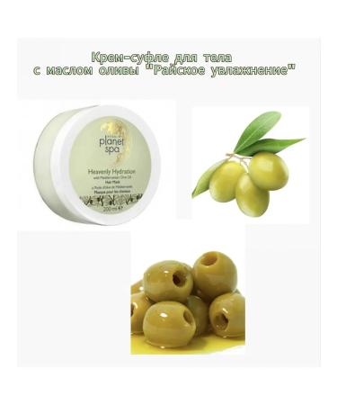 Body souffle cream from olive Aywan