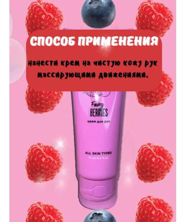 DOLCE MILK Hand cream '' Berry boom '' 75 ml - Buy Online on GoSupps.com