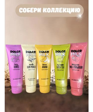 DOLCE MILK Hand cream '' Berry boom '' 75 ml - Buy Online on GoSupps.com