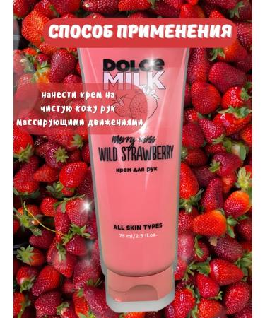 DOLCE MILK Hand cream "Miss strawberry compromise" 75 ml - Buy Online on GoSupps.com
