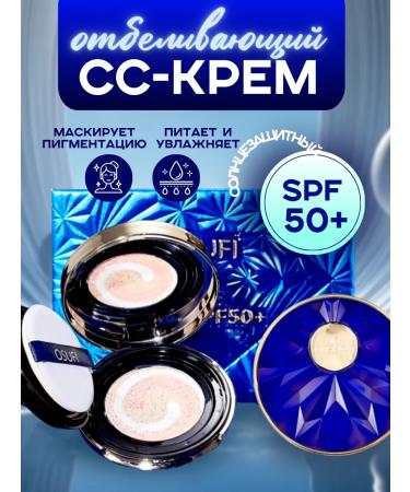 GuSHIYuta Cream Kushon Facial Cream with SPF50+