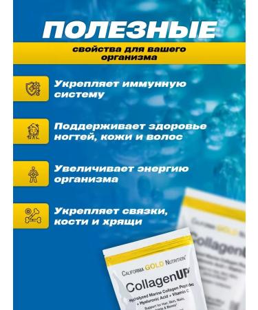 California Gold Nutrition Sea collagen drinking powder with vitamin C Collagen Up - Buy Online on GoSupps.com