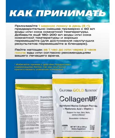 California Gold Nutrition Sea collagen drinking powder with vitamin C Collagen Up - Buy Online on GoSupps.com