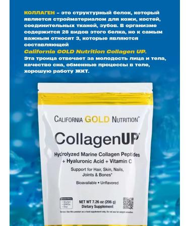 California Gold Nutrition Sea collagen drinking powder with vitamin C Collagen Up - Buy Online on GoSupps.com