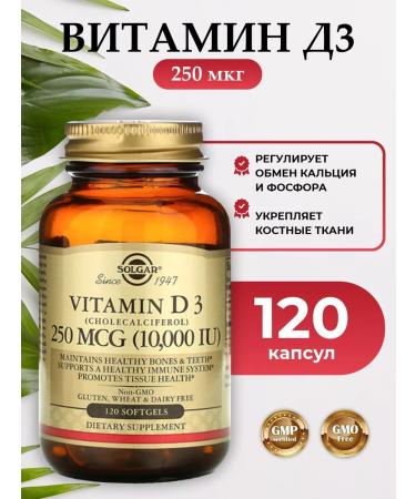 SOLG AR Vitamin D3 120 capsules