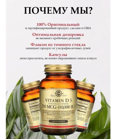 SOLG AR Vitamin D3 120 capsules - Buy Online on GoSupps.com