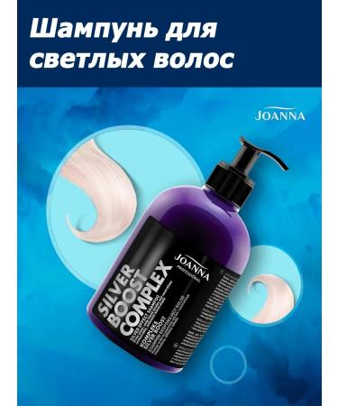 JOANNA Silver Boost Complex shampoo for blond hair 500gr