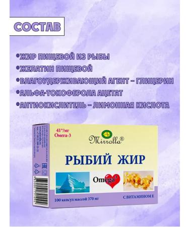 mirrolla Fish oil with vitamin E 3 - Buy Online on GoSupps.com