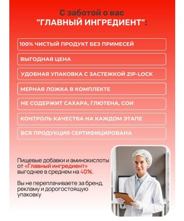 Main ingredient Taurin powder sports nutrition PP 350 g 1000 mg - Buy Online on GoSupps.com