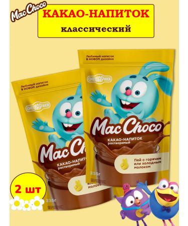 MacChoco Cocoa drink mixers classic 2 pcs 235 gr.
