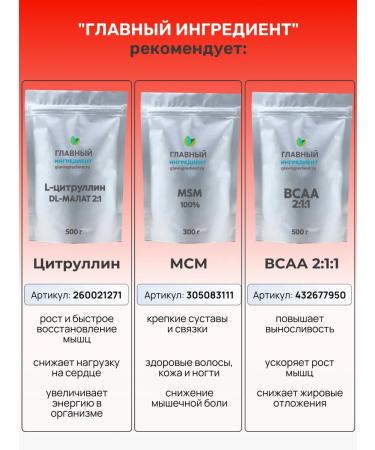 Main ingredient Taurin 1000 mg Taurine powder 150 g - Buy Online on GoSupps.com