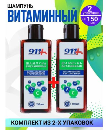 911 Vitamin shampoo Rifle and power 2 bottles