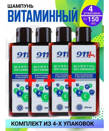 911 Vitamin shampoo Rifle and power 4 bottles