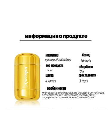 LEDAART Highlighter for face cream stick - Buy Online on GoSupps.com