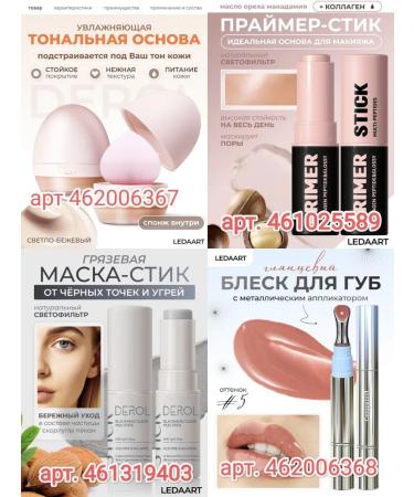 LEDAART Highlighter for face cream stick - Buy Online on GoSupps.com