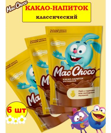 MacChoco Cocoa drink mixes classic 6 pcs 235 gr.