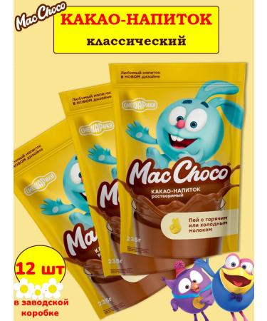 MacChoco Cocoa drink mixes classic 12 pcs 235 gr.