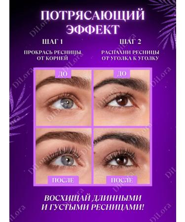 mascara Black for eyelashes - Buy Online on GoSupps.com