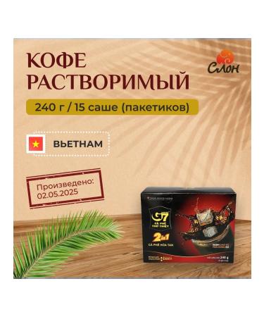 Trung Nguyen G7 Vietnamese soluble coffee G7 2 in 1 (15 pcs 16g) - 240g
