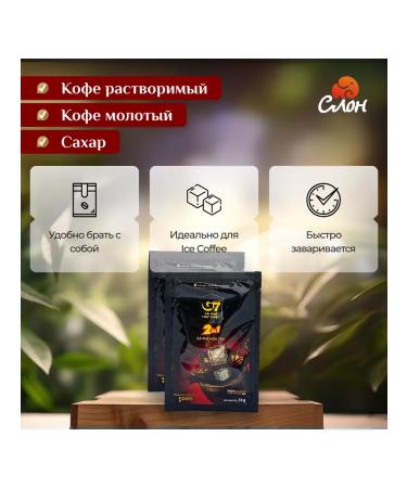 Trung Nguyen G7 Vietnamese soluble coffee G7 2 in 1 (15 pcs 16g) - 240g - Buy Online on GoSupps.com