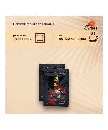 Trung Nguyen G7 Vietnamese soluble coffee G7 2 in 1 (15 pcs 16g) - 240g - Buy Online on GoSupps.com
