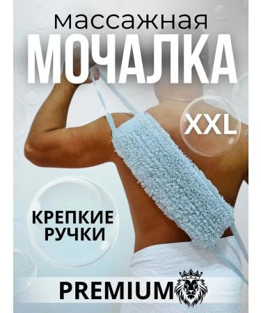 ML Shops A washcloth for a shower and body is hard long with handles