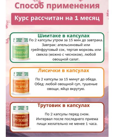 Fungo-Shi Antiparasitar complex Acru - Buy Online on GoSupps.com