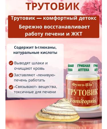 Fungo-Shi Antiparasitar complex Acru - Buy Online on GoSupps.com