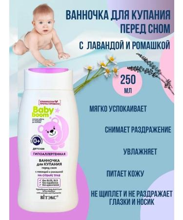 Vitex Hypoallergenic set for the care and bathing of newborns - Buy Online on GoSupps.com