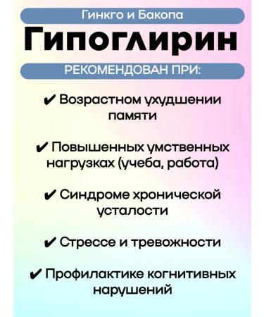 Pharmaceutical factory Hypoglirin Ginkgo and Bakop caps 30 pcs 1UP - Buy Online on GoSupps.com