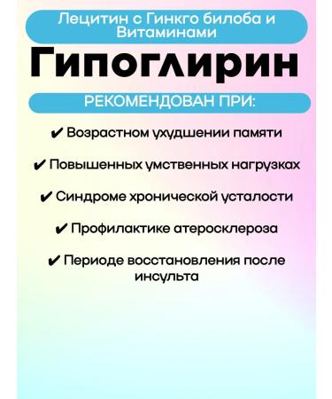 Polaris Hypoglirin lecithin 40 pcs 1UP - Buy Online on GoSupps.com