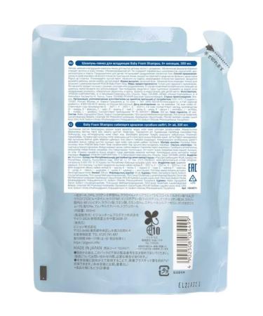 PIGEON Shampoo foam for babies from 0 replaced block 300ml - Buy Online on GoSupps.com