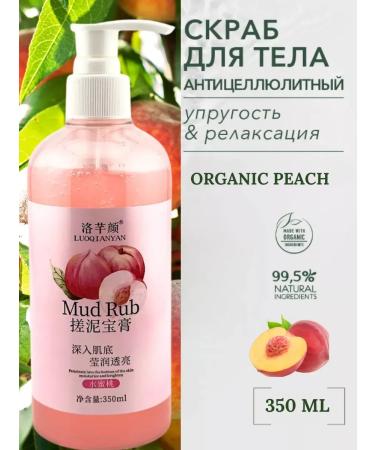 Golden Apple Body scrub Organic peach