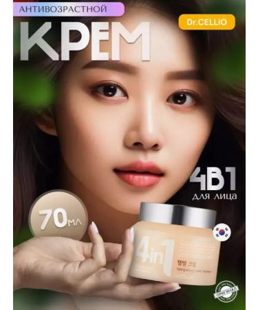 Golden Apple Anti -aging cream 4 in 1