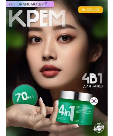 Golden Apple Closing cream with centella 4 in