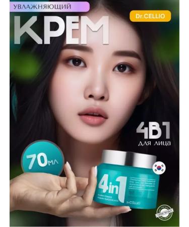 Golden Apple Moisturizing cream 4 in 1 Korea